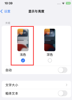 翼城苹果15服务店分享iPhone15无法关闭深色模式怎么办