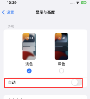 翼城苹果15服务店分享iPhone15无法关闭深色模式怎么办 