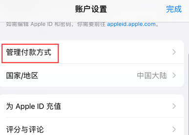 翼城翼城苹果维修分享无法在iPhone上下载或更新应用办法