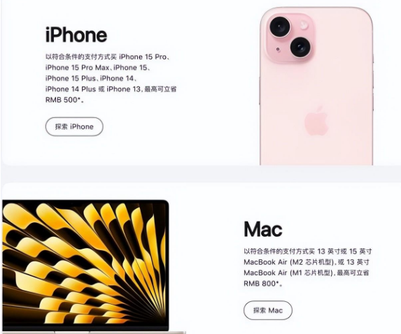 翼城苹果15维修店iPhone 15降价后能退差价吗 
