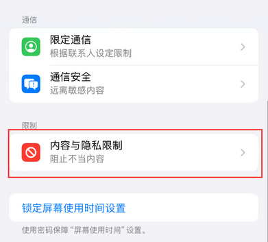 翼城iPhone15维修店分享如何恢复删除iPhone15自带内置应用 