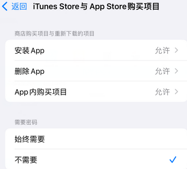 翼城iPhone15维修店分享如何恢复删除iPhone15自带内置应用 翼城iPhone15维修店分享如何恢复删除iPhone15自带内置应用