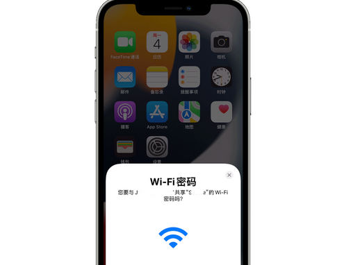翼城苹果15维修店分享iPhone15如何共享Wi-Fi密码 