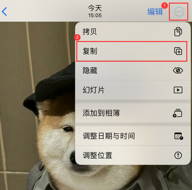 翼城翼城苹果维修服务如何在iPhone上编辑照片的同时保留原文件 翼城翼城苹果维修服务如何在iPhone上编辑照片的同时保留原文件