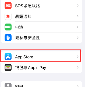 翼城苹果15维修中心如何让iPhone15APP自动更新 