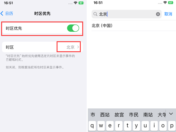 翼城苹果15维修站分享iPhone15日历如何设定时区优先 翼城苹果15维修站分享iPhone15日历如何设定时区优先