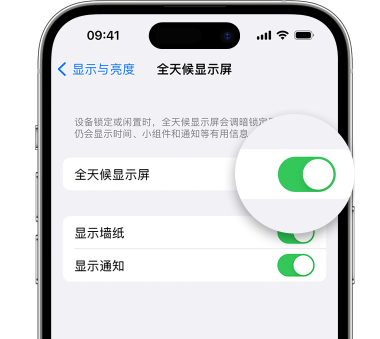 翼城苹果15预约维修分享iPhone15如何设置全天候显示屏幕可见 
