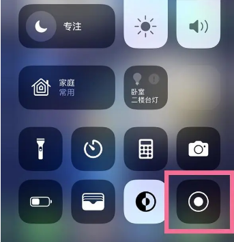 翼城苹果15换屏维修店分享iPhone15可以录屏吗 