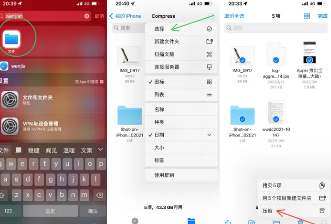 翼城苹果14售后维修如何使用iPhone14压缩文件 