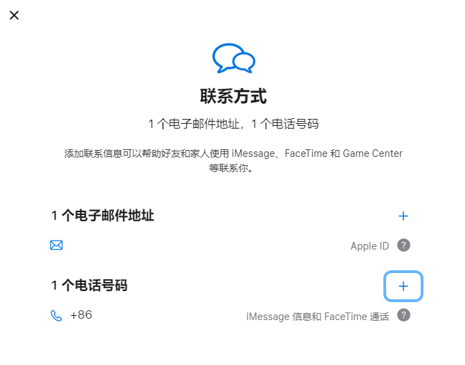 翼城iPhone维修分享用户换手机号后需要重新注册AppleID吗 