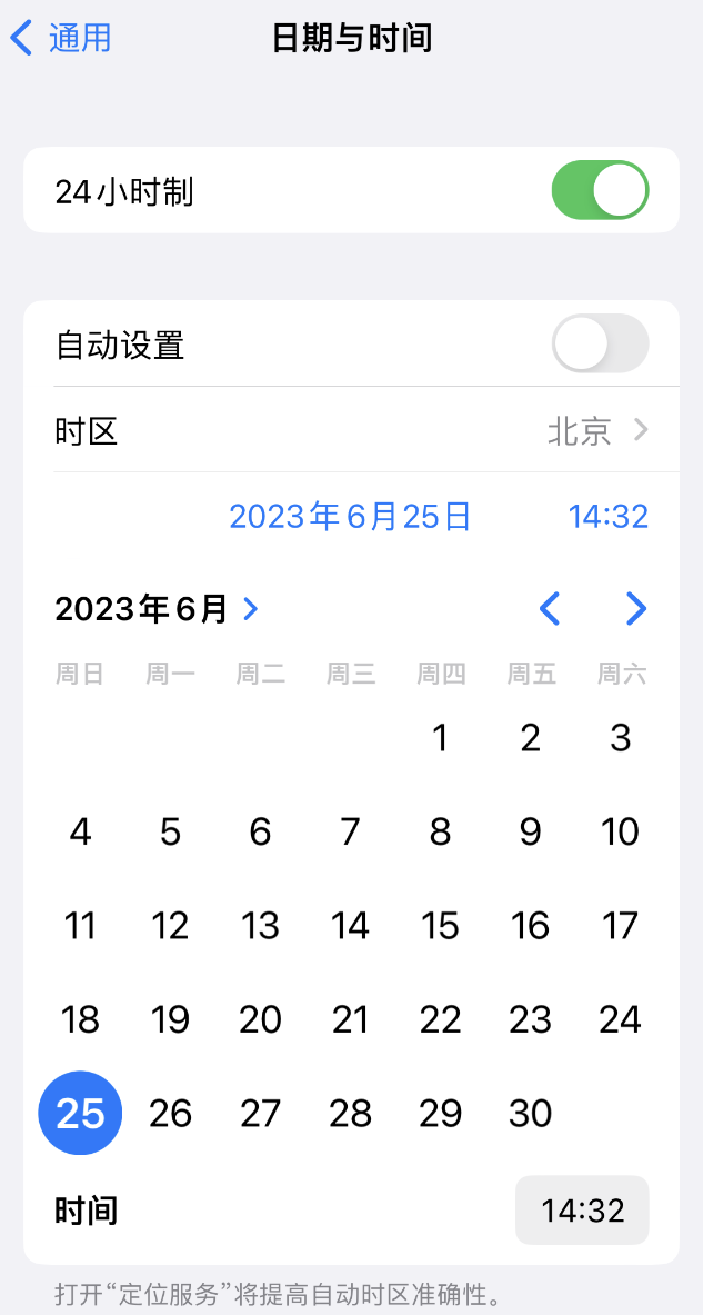 翼城苹果维修服务分享如何在iPhone上设置节假日闹钟 