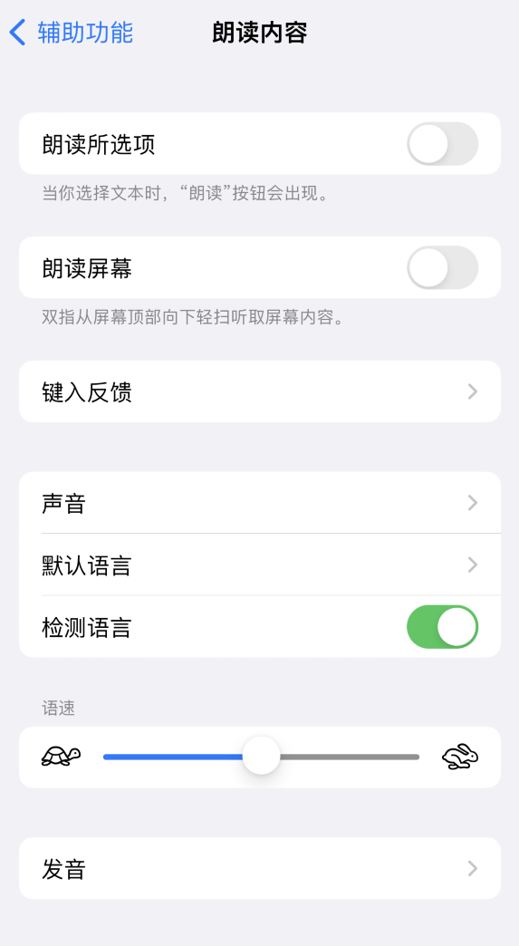 翼城苹果服务网点分享iOS 16 小技巧：让 iPhone 朗读屏幕上的内容或所选择的文本 