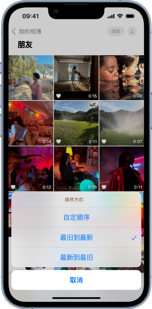 翼城苹果服务网点分享升级 iOS 16 后，找不到 iPhone 相册的排序功能了怎么办 