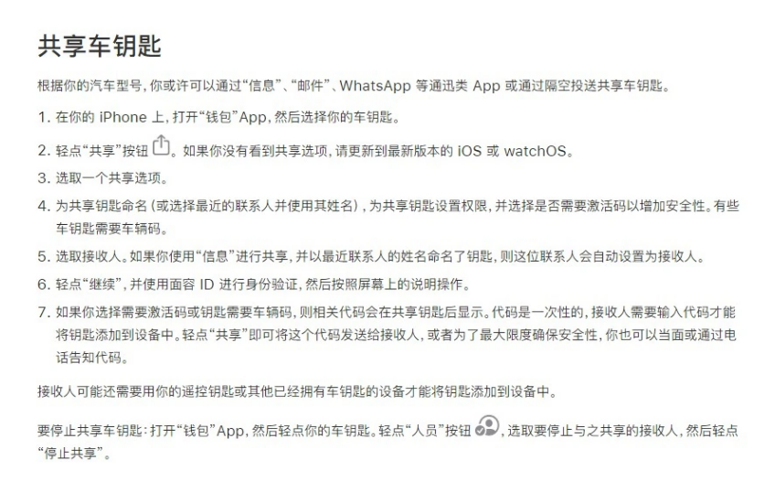 翼城苹果手机维修分享如何将 Apple Wallet 中的数字车钥匙分享给 Pixel 手机用户 