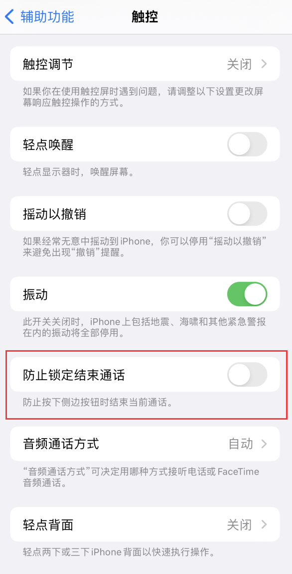翼城苹果手机维修分享iOS16无法拒接来电怎么办 