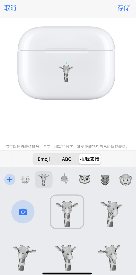 翼城苹果手机维修分享 AirPods 免费镌刻服务新增支持“拟我表情”，如何定制 