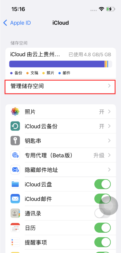 翼城苹果手机维修分享如何在iOS 16中更改 iCloud 存储计划 