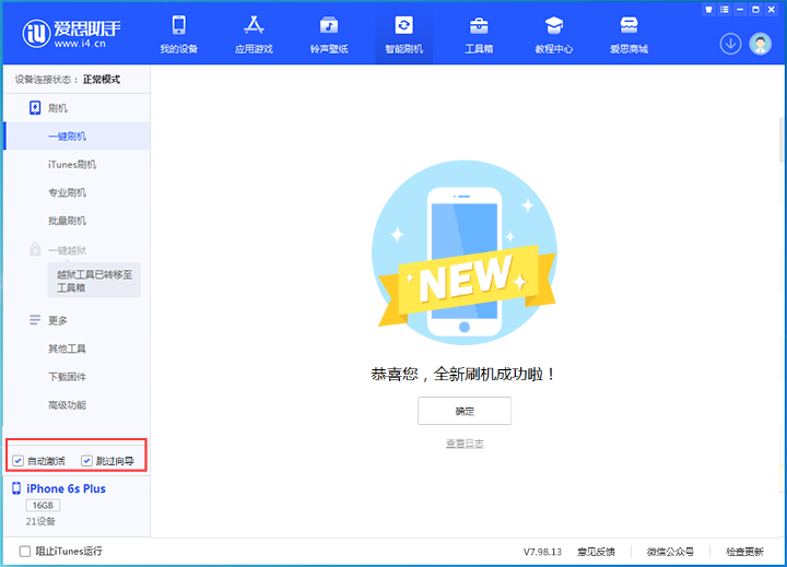 翼城苹果手机维修分享iOS 15.7.7 正式版升级_iOS 15.7.7 正式版一键刷机教程 