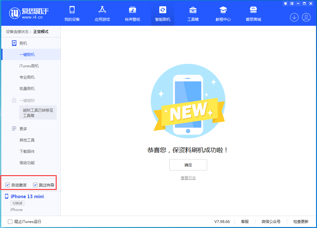 翼城苹果手机维修分享iOS 16.6测试版升级_iOS 16.6测试版一键刷机教程 